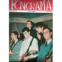 Fonorama N.º 3