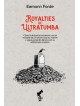 Royalties de ultratumba
